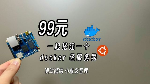 香橙派OrangePi Zero3开发板使用笔记