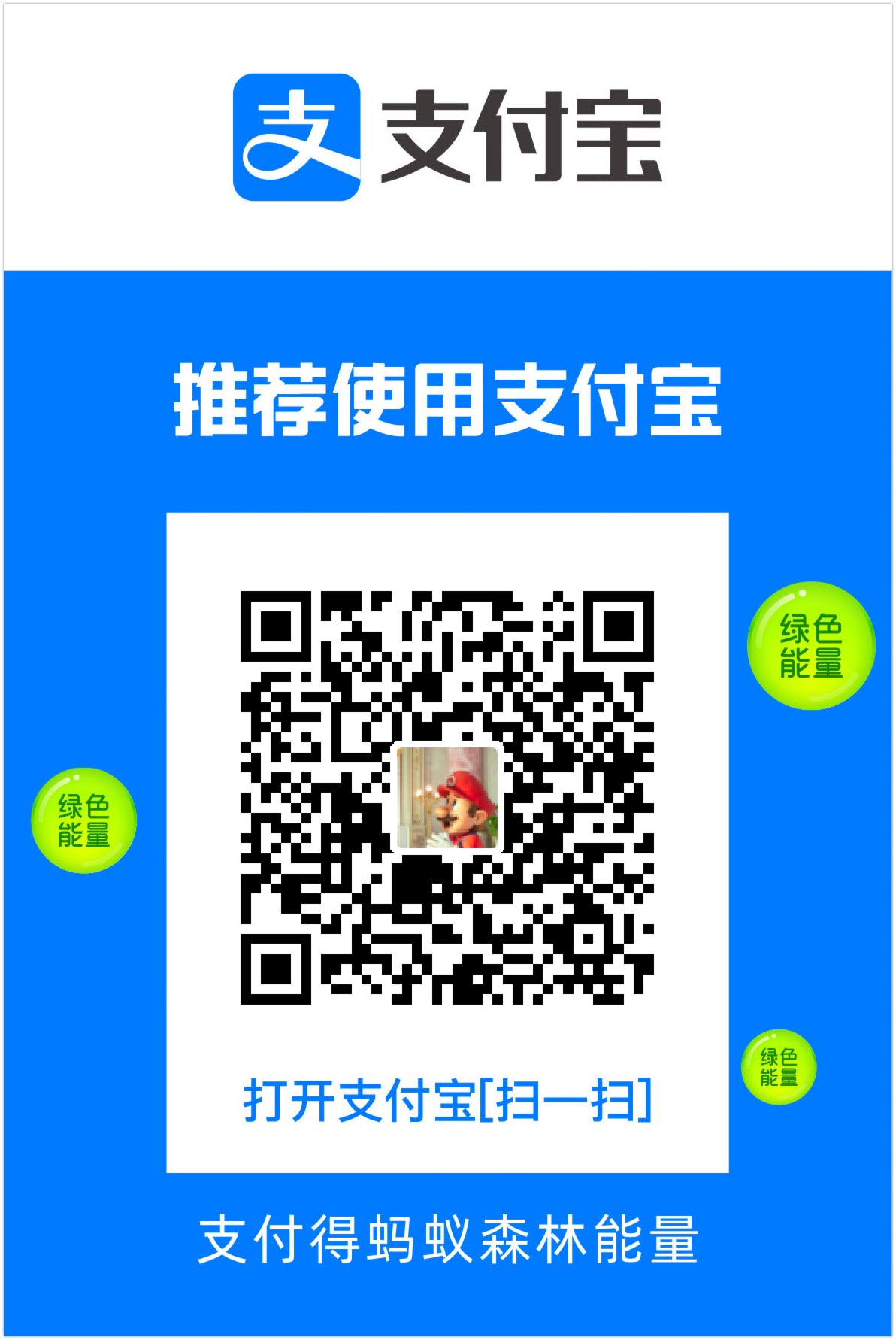 qrcode alipay